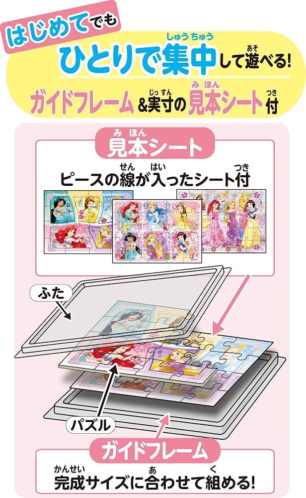 【訳あり品】 ディズニー他 ジグソーパズル まとめ売り　長期休みにお子様と♪ Yahoo!オークション - 未開封品 東京ディズニーリゾート 35周年